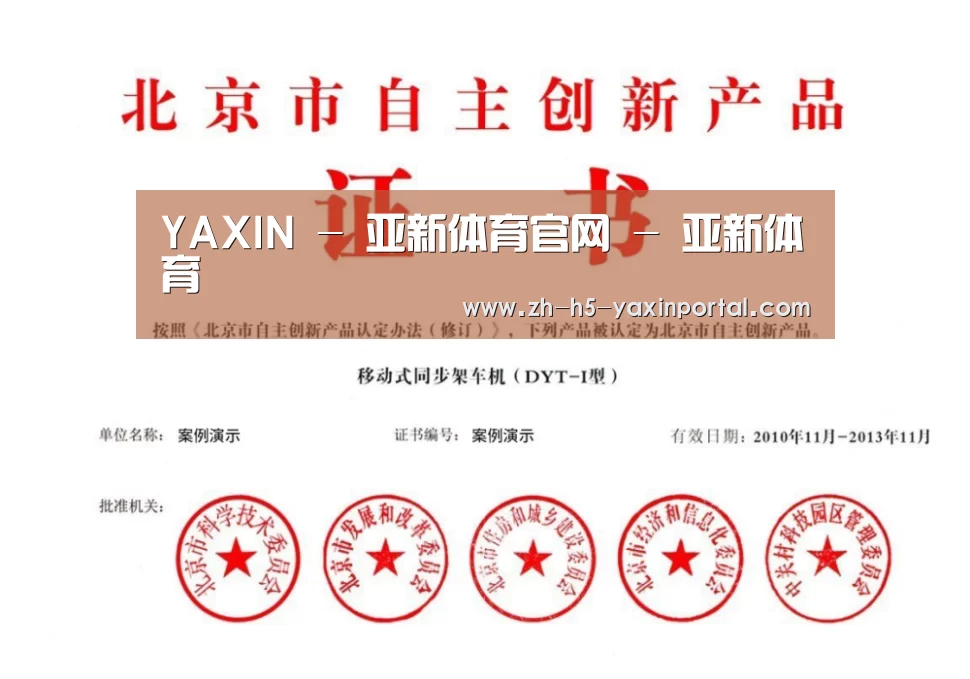 荣誉证书三(图1)