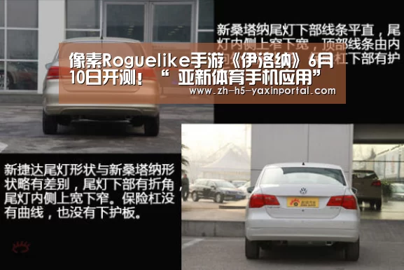 像素Roguelike手游《伊洛纳》6月10日开测!“ 亚新体育手机应用”(图1) 亚新体育App下载